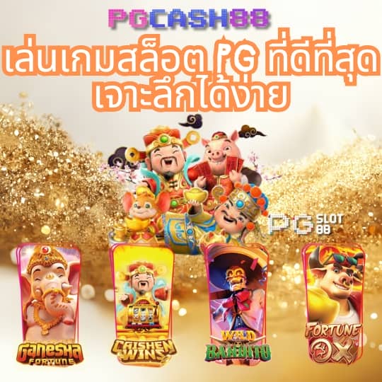 m98 เครดิตฟรี58บาท